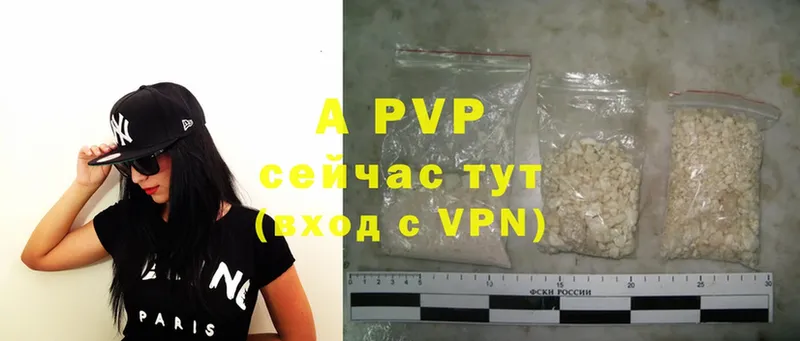 A PVP кристаллы  Туймазы 