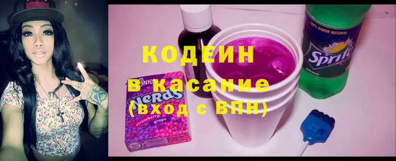 Кодеиновый сироп Lean напиток Lean (лин)  Туймазы 